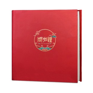 宝宝周岁礼相册定制抓周婴儿成长纪念册1岁1礼100天百日皮册影集