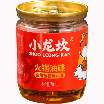 小龙坎植物调和油火锅油碟香油
