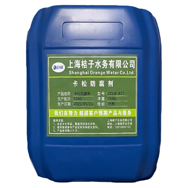 凯松防腐剂工业涂料液体玻璃水