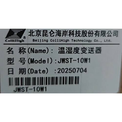 询价海岸温度变送器JWST10W1485议价