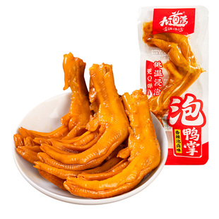 九道湾鸭掌香辣泡卤味湖南特产小包即食鸭爪休闲零食办公下酒宵夜