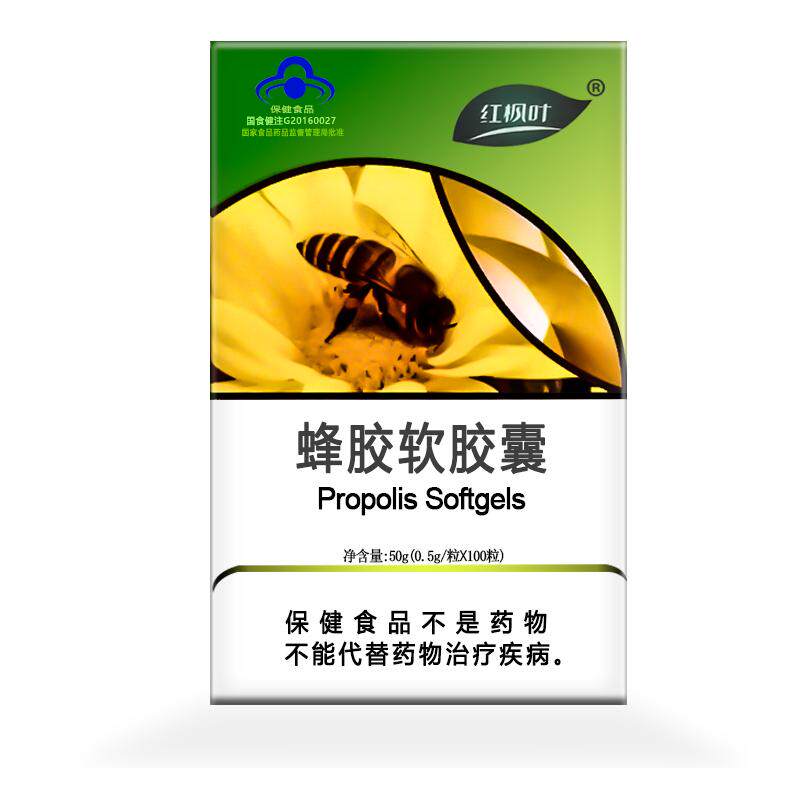 蜂胶胶囊营养素免疫力孕乳母增强