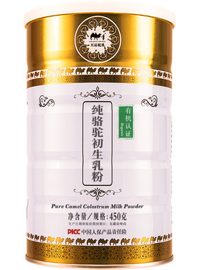 至品驼乳有机纯骆驼初乳奶粉儿童中老年骆驼奶高钙驼奶初乳驼奶粉