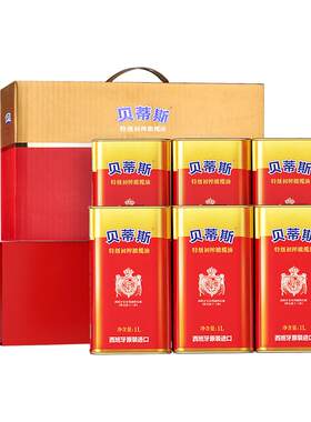 原装进口特级初榨橄榄油贝蒂斯