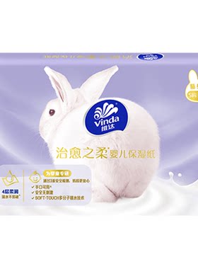 维达婴儿乳霜纸3层40抽