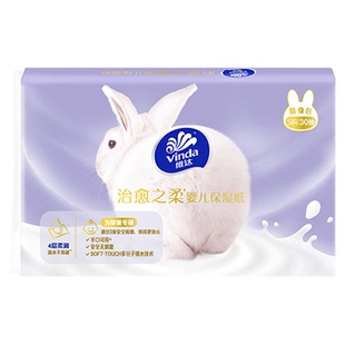 【U先派样】维达婴儿乳霜纸云柔巾宝宝专用4层30抽柔润保湿纸