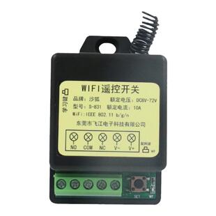 涂鸦wifi手机APP远程控制继电器通断信号遥控开关12V门禁门锁模块