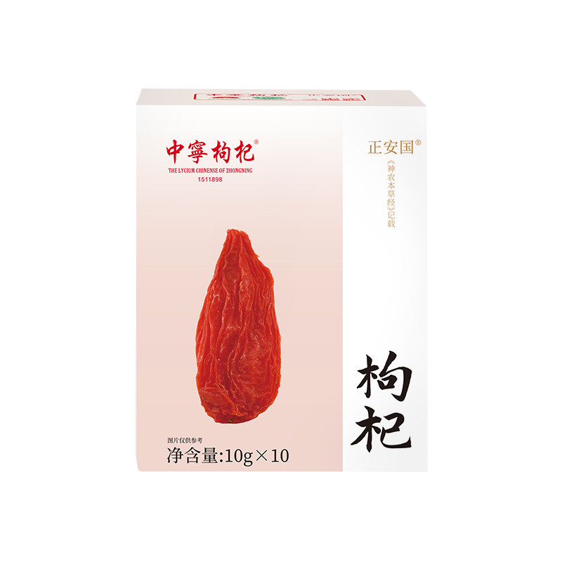 正安国中宁枸杞子特优头茬大红枸杞独立小袋无硫熏不染色泡水煲汤