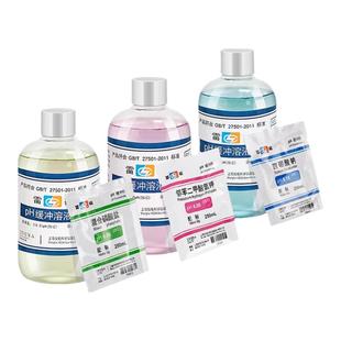 雷磁专卖 pH缓冲溶液标准试剂袋装粉剂4.00/6.86/9.18瓶装150ml