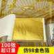 金线牌金箔台湾仿金箔工艺纸金银箔金泊吊顶单约份装 修100香槟张
