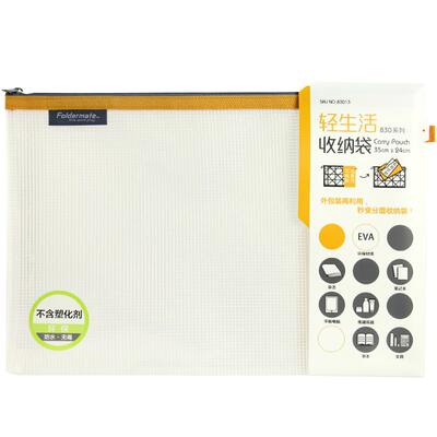 富美高透明网格拉链袋