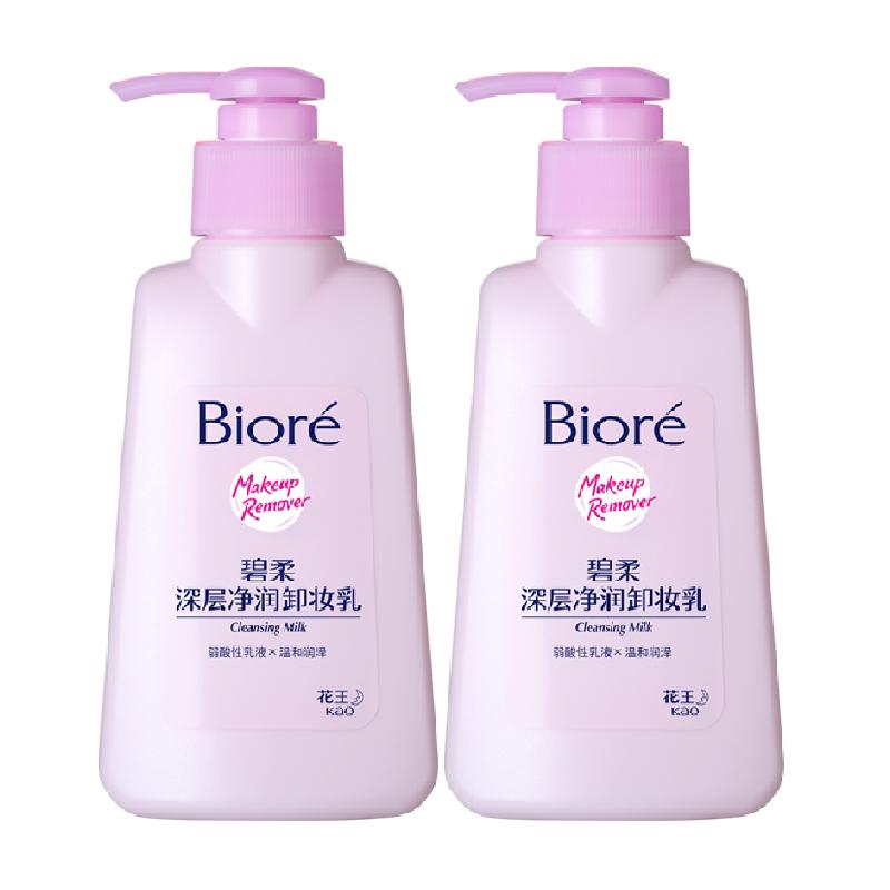 花王Biore/碧柔深层净润卸妆乳150mlX2瓶眼唇脸面部温和深层清洁