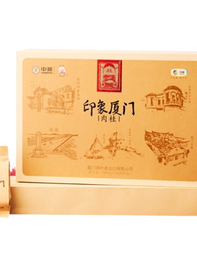 海堤乌龙茶印象厦门xt5152中火