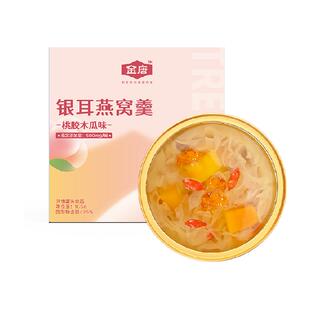 【】金唐银耳燕窝羹（桃胶木瓜口味）免煮速食