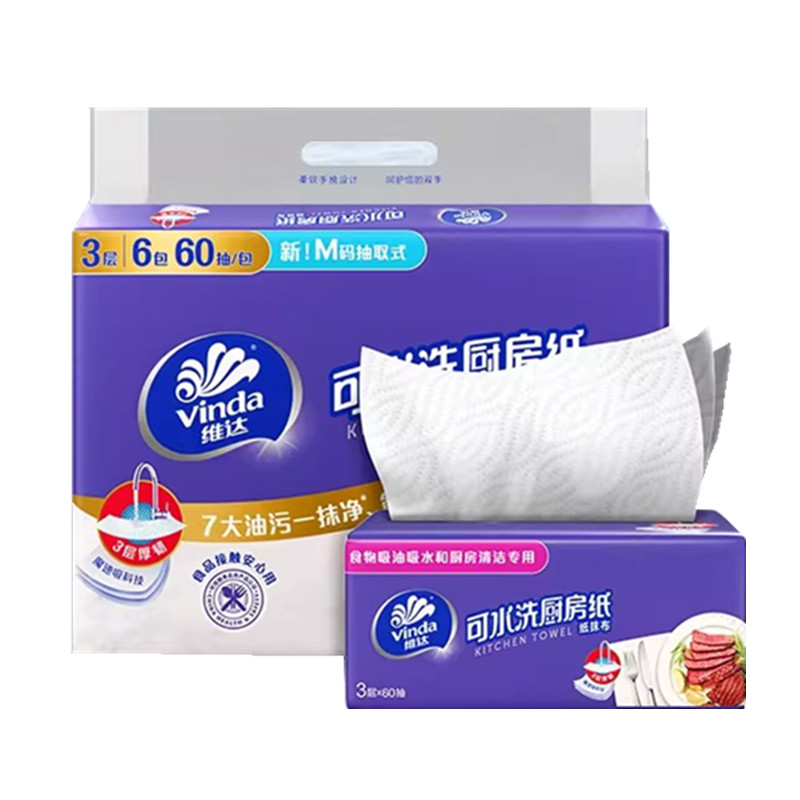 维达3层可水洗吸油吸水厨房纸巾