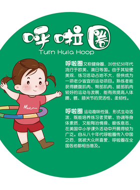 幼儿园运动项目介绍PVC立体墙贴
