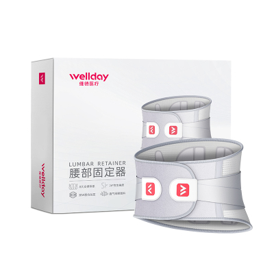 久坐久站运动健身|专业护腰神器