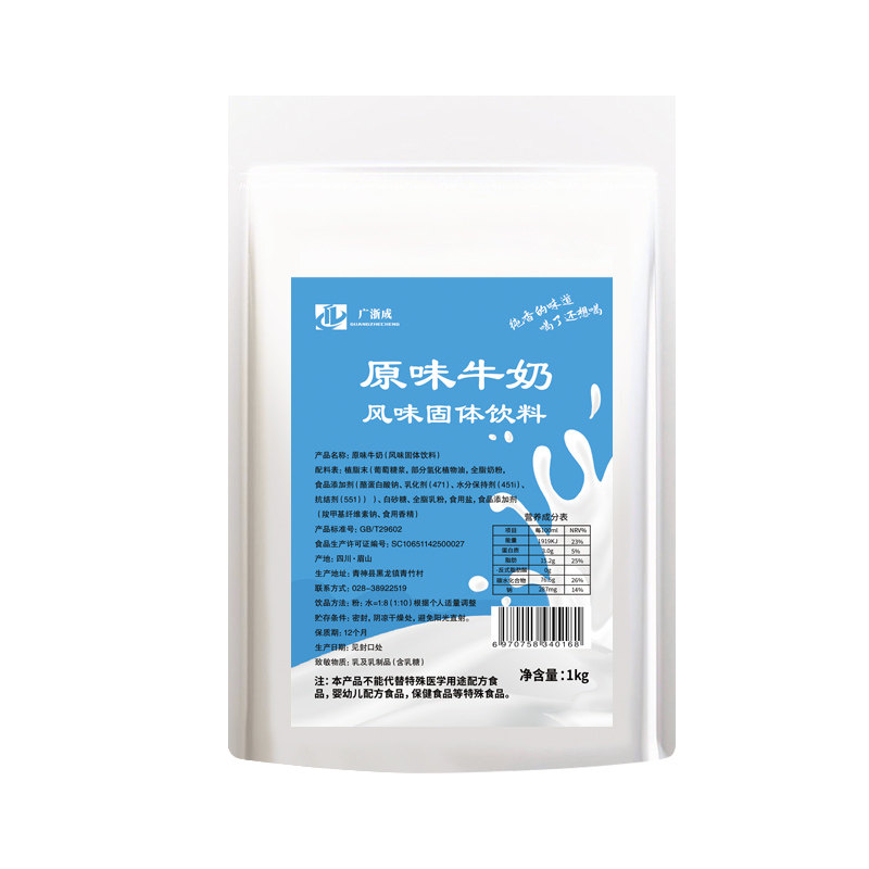 1kg原味牛奶粉甜牛奶甜奶粉商用家用冲饮速溶酒店奶粉奶茶店专用