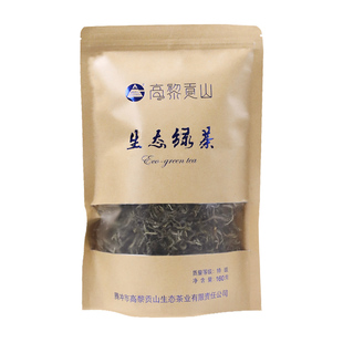 2025新茶明前生态绿茶高黎贡山浓香型办公室自己喝的口粮茶叶散茶