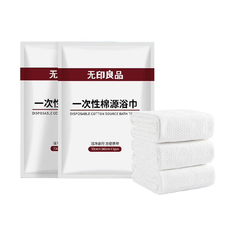 无印良品一次性浴巾旅行单独包装压缩毛巾加厚加大纯棉酒店便携