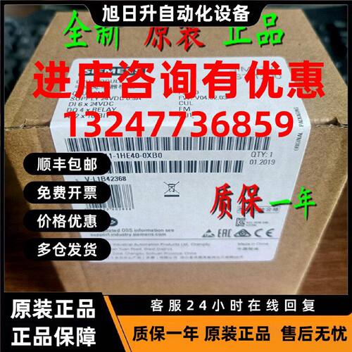议价6ES7211-1HE40-0XB0西门子CPU 1211C DC/DC/Rly 6ES72111HE40