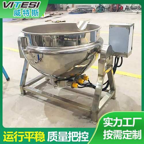 全自动奶豆腐搅拌炒锅 香菇酱搅拌炒料机?蒸气加热凉粉搅拌炒锅