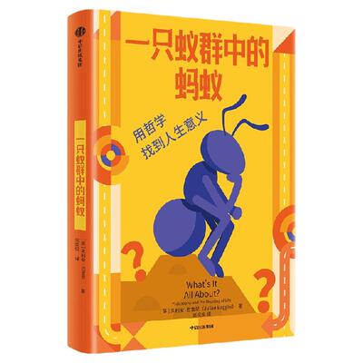 一只蚁群中的蚂蚁朱利安·巴吉尼