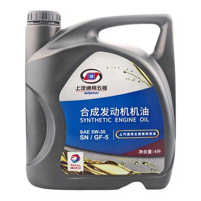 五菱宝骏合成机油四季通用5W-30原装专用荣光之光510｜560｜730