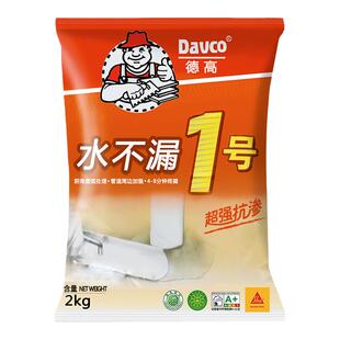 德高水不漏1号厨卫防水补漏管道强化裂缝修补堵漏王水泥基速凝型