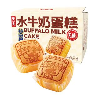 贝夫水牛奶蛋糕面包无糖儿童学生健康整箱休闲零食营养下午茶点心