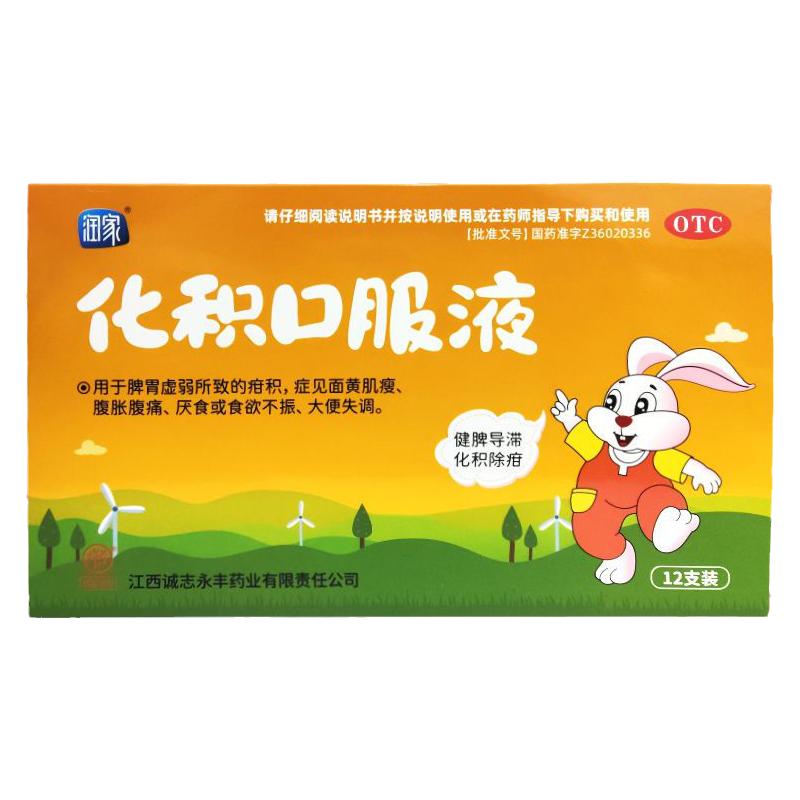 [润家]化积口服液10ml*12支/盒