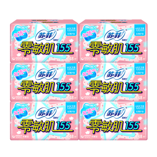 苏菲零敏肌卫生巾护垫女155mm防漏超薄透气姨妈巾官方旗舰店正品