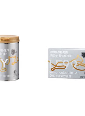 免疫球蛋白粉乳铁蛋白全脂奶igy
