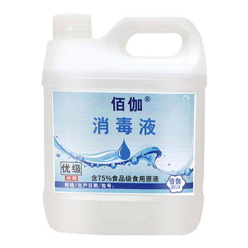 食品级酒精餐具消毒液烘培餐厅厨房除异味食品厂消毒杀菌免洗