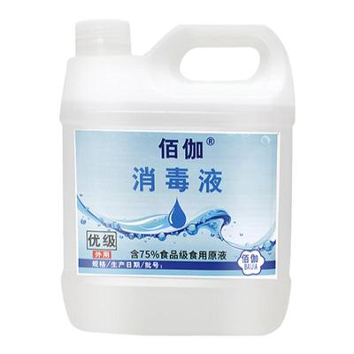 食品级餐具除异味杀菌免洗消毒液