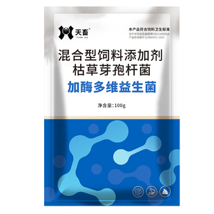 天畜复合多维益生菌兽用活菌加酶益生素猪牛羊鸡鸭鹅调节肠道消化