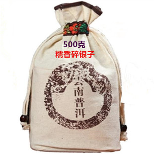出厂价销售糯香碎银子一份500克纯料糯香醇厚回甘甜干仓批零包邮