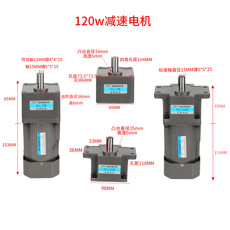 订制60W90W120W齿轮减速调速电机180W200W250W300W输送带流水线