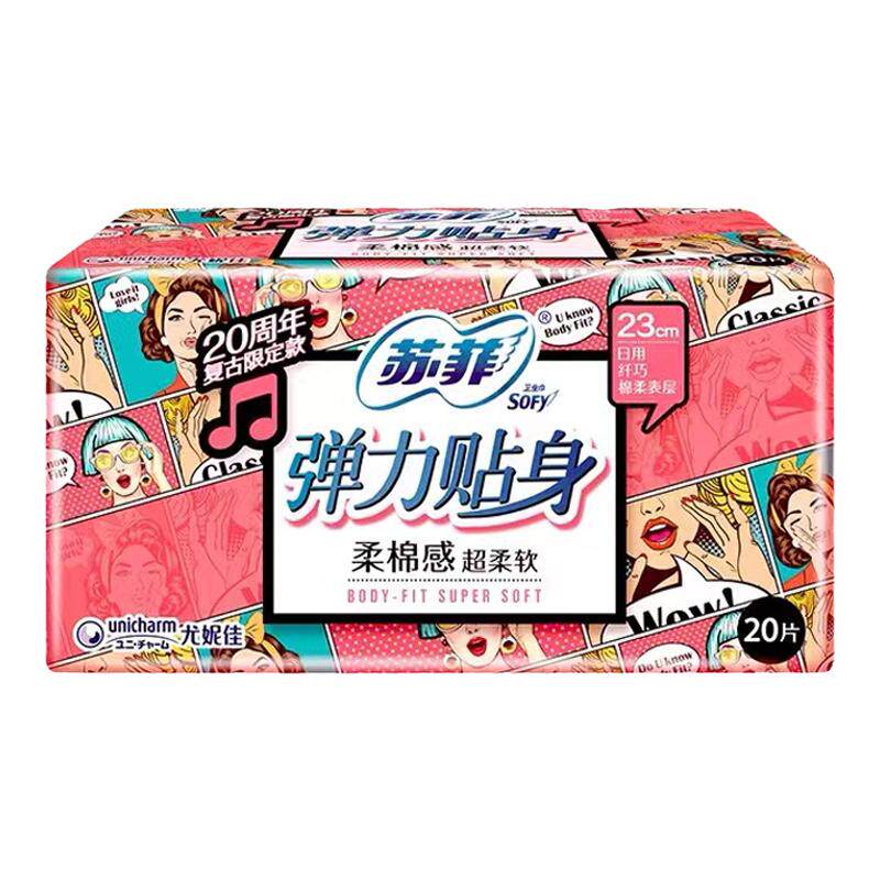 苏菲日用超柔亲肤组合片装卫生巾
