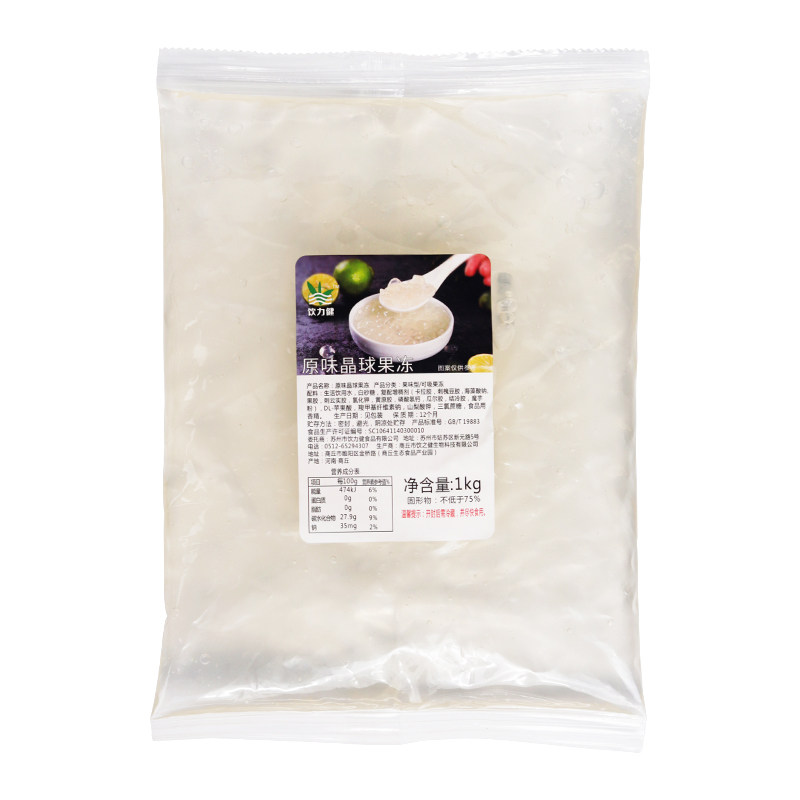 寒天原味晶球奶茶店专用黑糖益禾堂多肉水晶球脆波波蒟蒻小包装邮