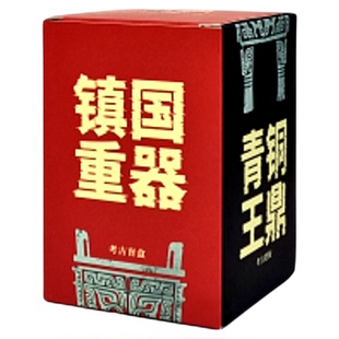 青铜王鼎考古挖掘盲盒国风历史探秘寻宝挖宝玩具博物馆青铜器礼物