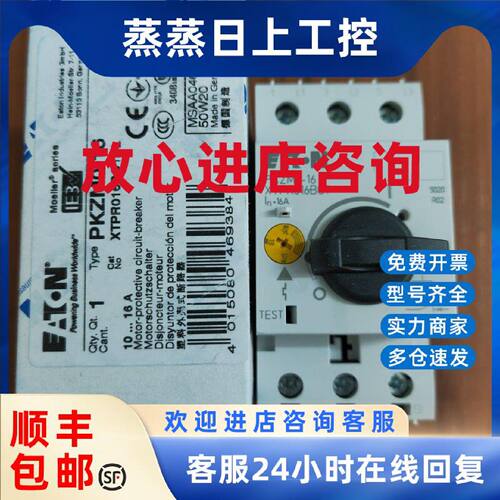 议价伊顿穆勒PKZM0-16德国进口马达保护断路器正品EATON标非MOELL