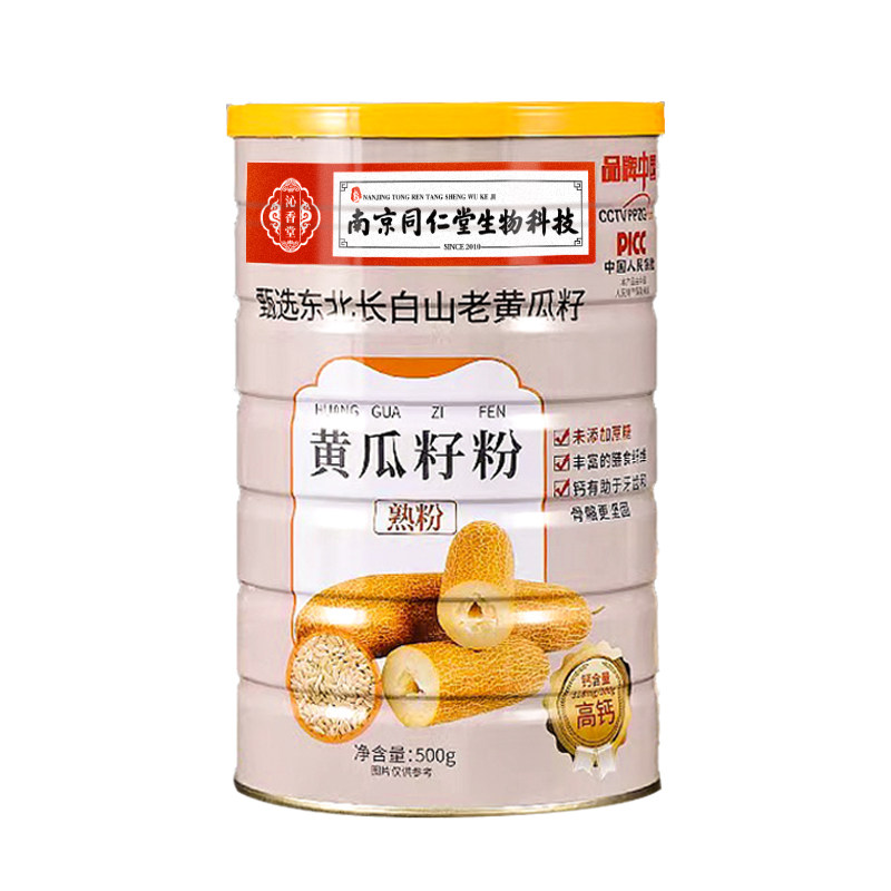 南京同仁堂东北长白山老黄瓜籽粉