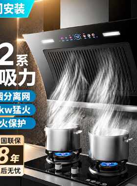 厨小将大吸力抽油烟机家用厨房中式洗吸油烟机侧吸双电机