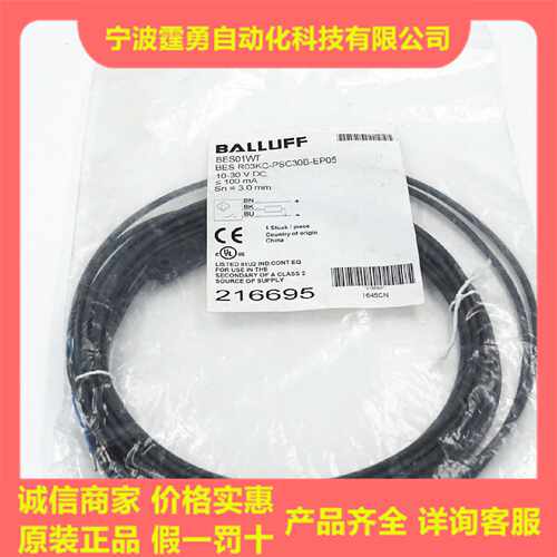 议价全新原装巴鲁夫BES R03KC-PSC30B-EP05电感式接近开关BES01WT