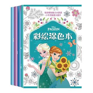 迪士尼画画儿童涂色画本宝宝爱莎公主画画本涂色书女孩子绘画玩具