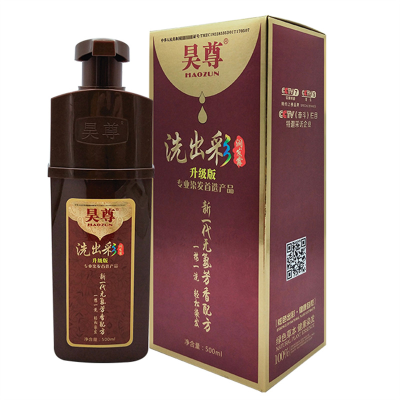 昊尊正品天然纯植物流行色染发剂