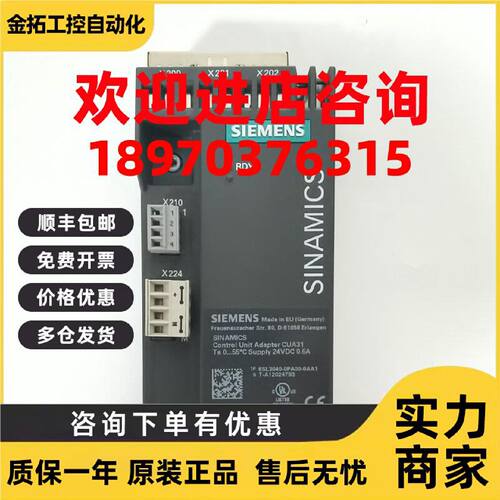 议价全新西门子6SL3040-0PA00-0AA1原装现货
