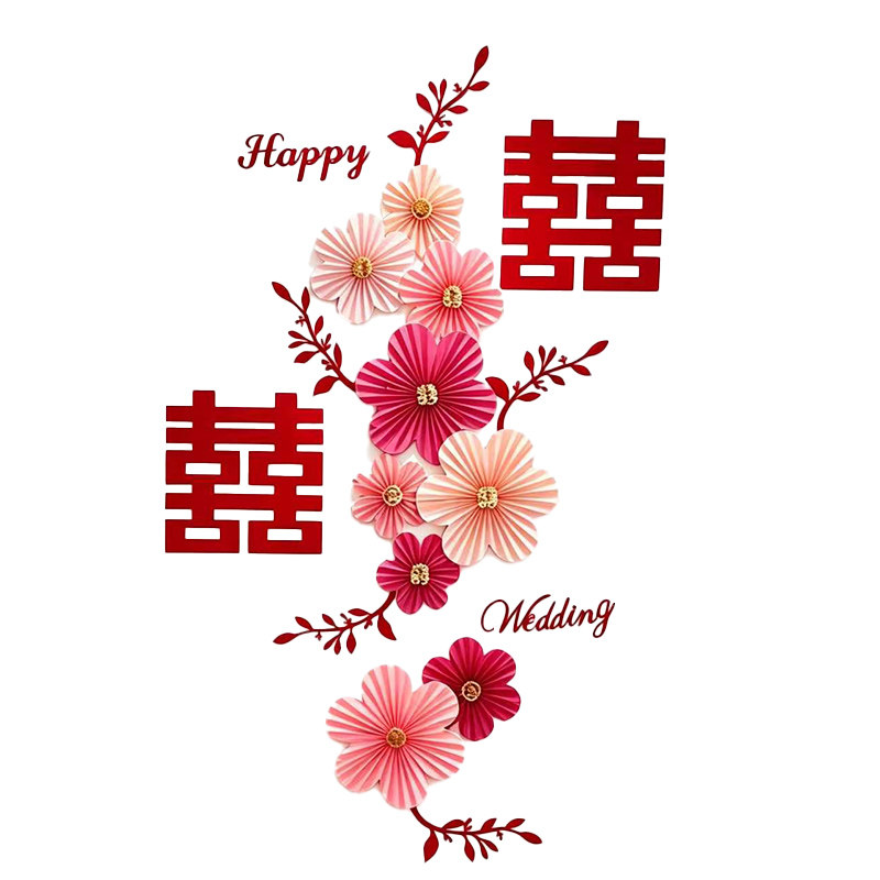 结婚婚房布置喜字背景墙装饰拉花