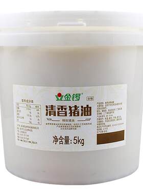 金锣商用大桶食用精炼猪油10斤